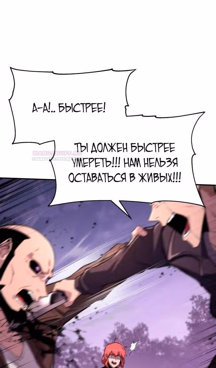 Король-рыцарь, вернувшийся с богом — Том 1 · Глава 58, страница 67
