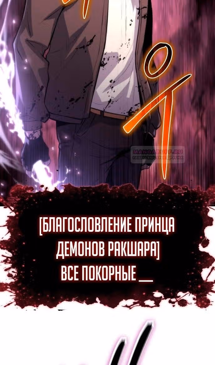 Король-рыцарь, вернувшийся с богом — Том 1 · Глава 58, страница 77