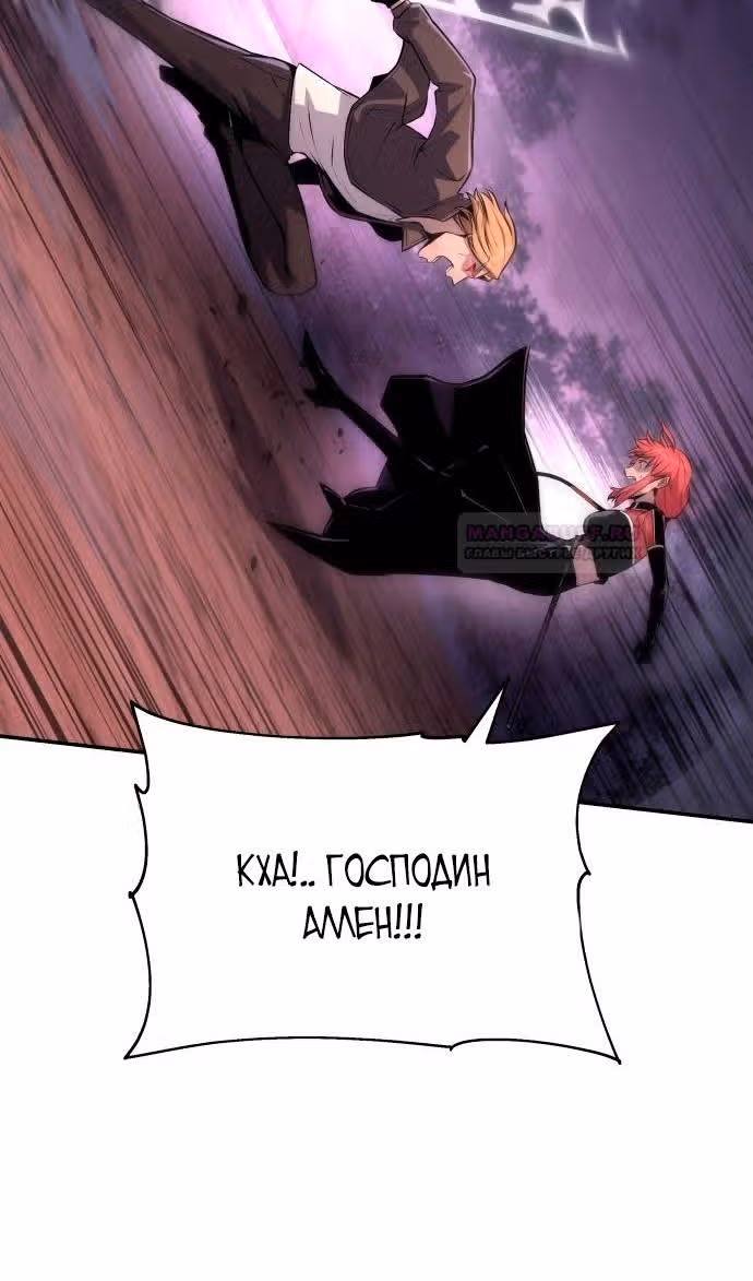 Король-рыцарь, вернувшийся с богом — Том 1 · Глава 58, страница 79