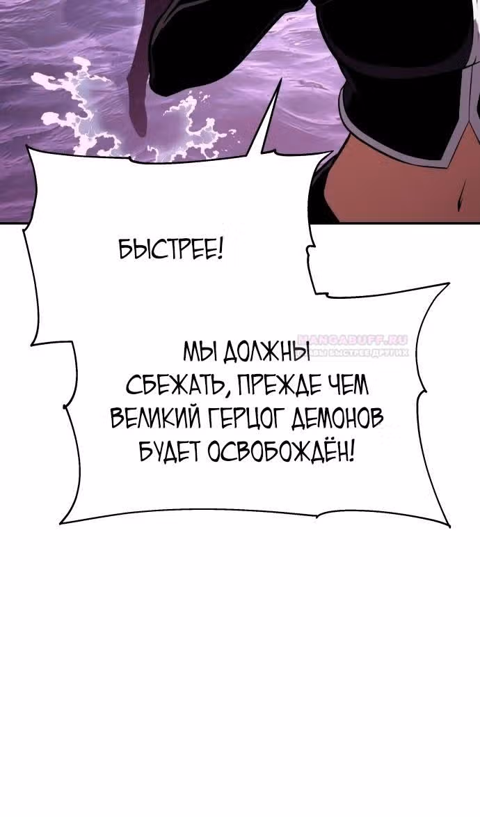 Король-рыцарь, вернувшийся с богом — Том 1 · Глава 59, страница 102