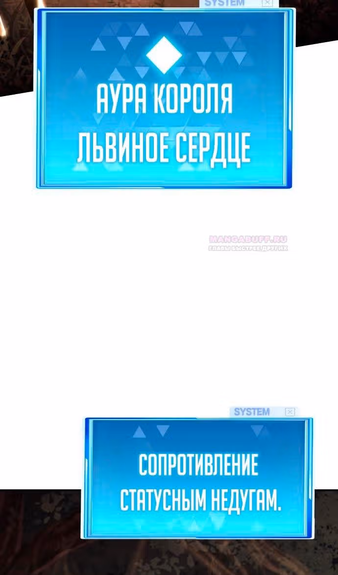 Король-рыцарь, вернувшийся с богом — Том 1 · Глава 59, страница 24