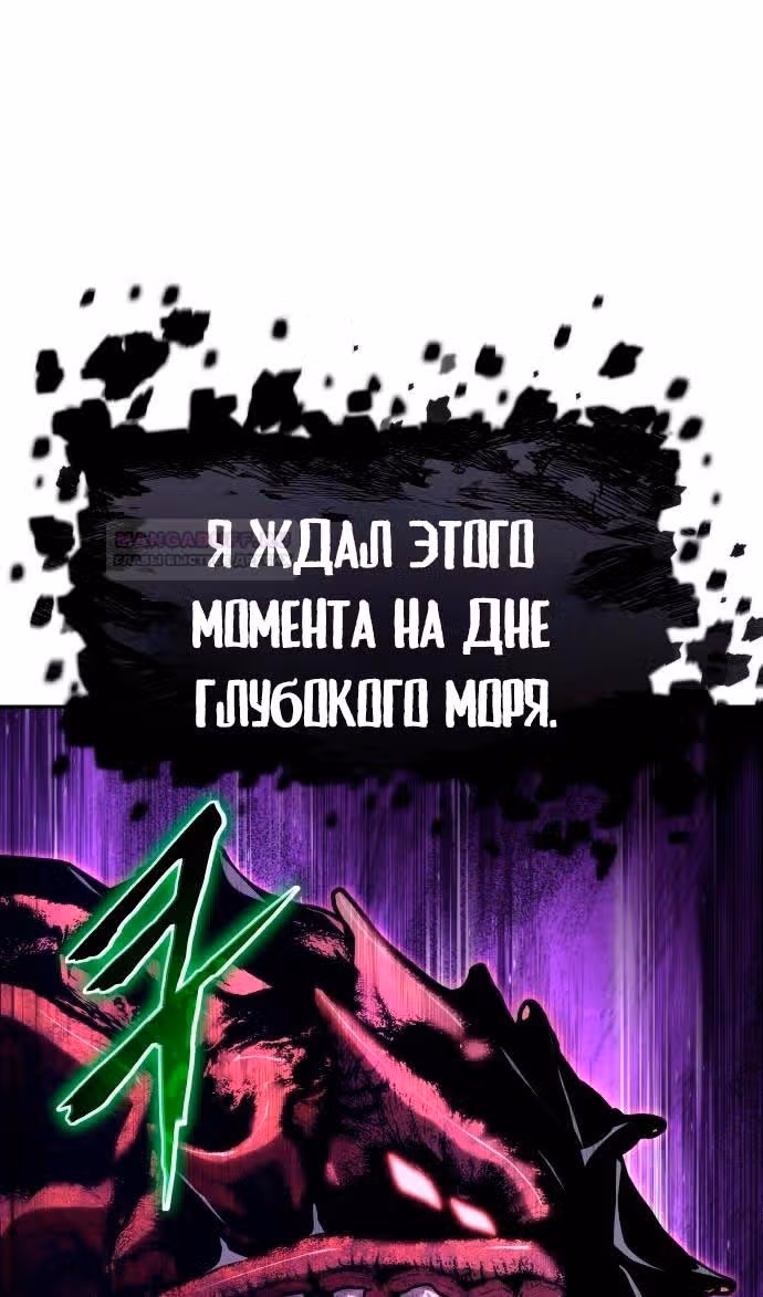 Король-рыцарь, вернувшийся с богом — Том 1 · Глава 59, страница 43