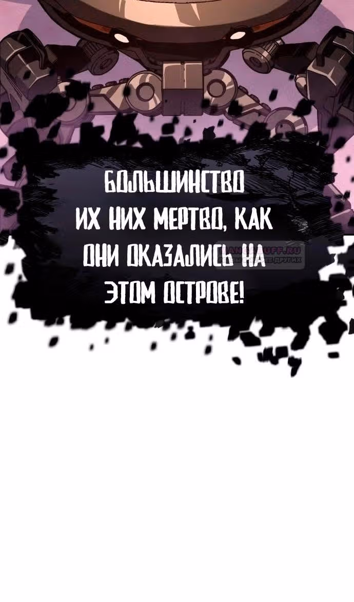 Король-рыцарь, вернувшийся с богом — Том 1 · Глава 59, страница 50