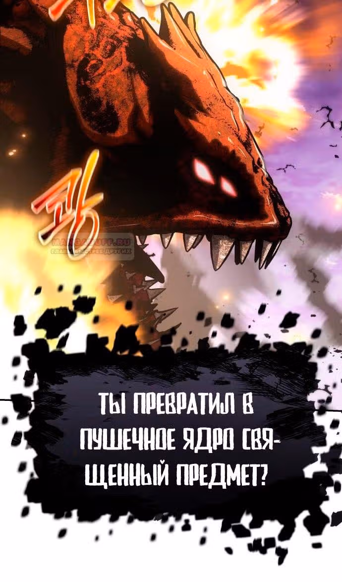 Король-рыцарь, вернувшийся с богом — Том 1 · Глава 59, страница 57