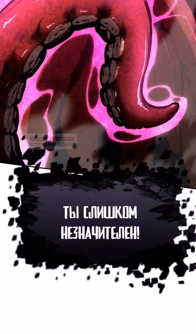Король-рыцарь, вернувшийся с богом — Том 1 · Глава 59, страница 59