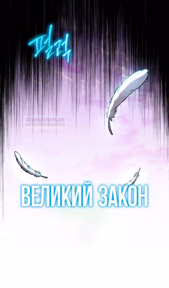 Король-рыцарь, вернувшийся с богом — Том 1 · Глава 59, страница 70