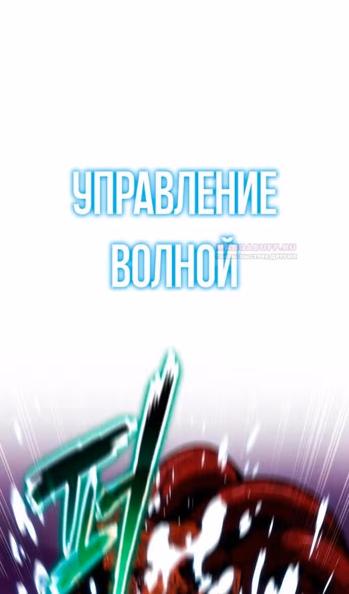 Король-рыцарь, вернувшийся с богом — Том 1 · Глава 59, страница 71
