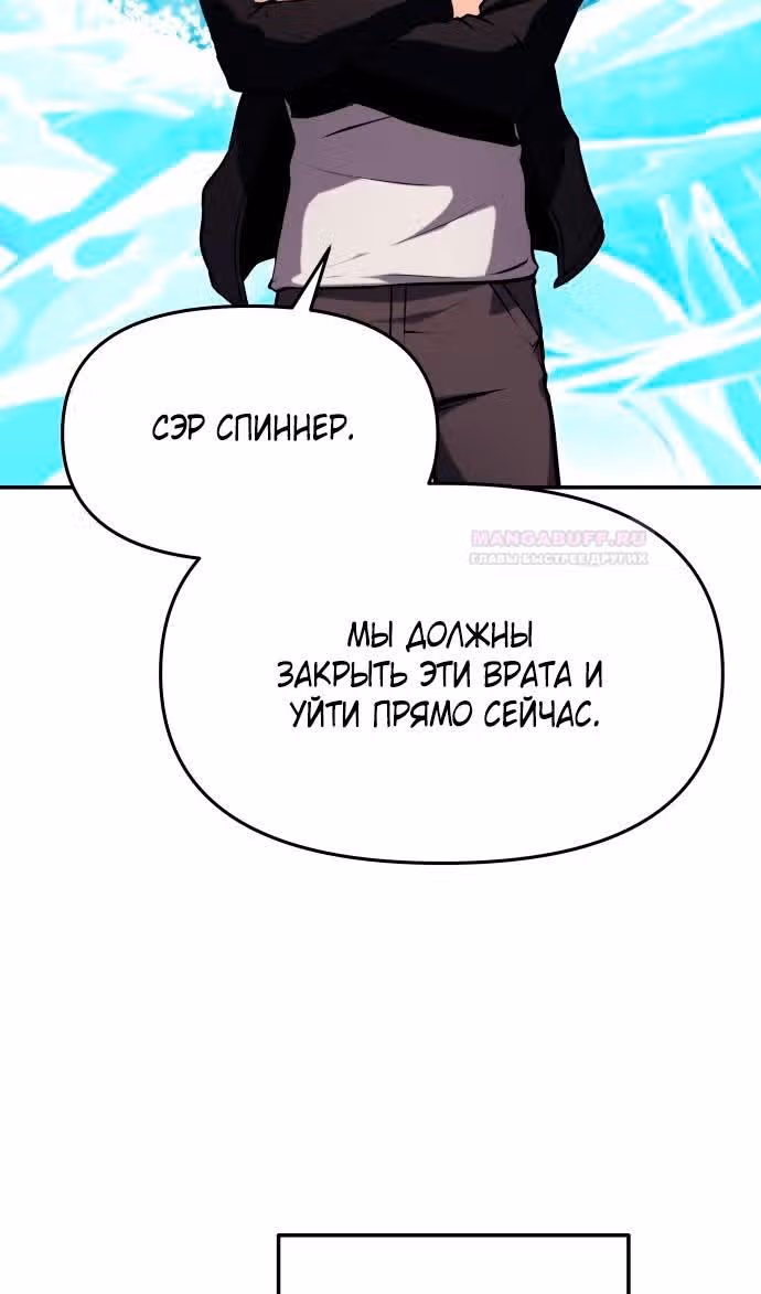 Король-рыцарь, вернувшийся с богом — Том 1 · Глава 59, страница 86