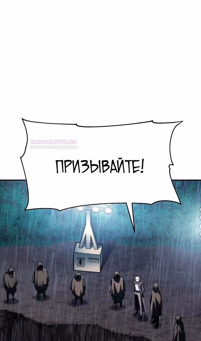 Король-рыцарь, вернувшийся с богом — Том 1 · Глава 60, страница 104
