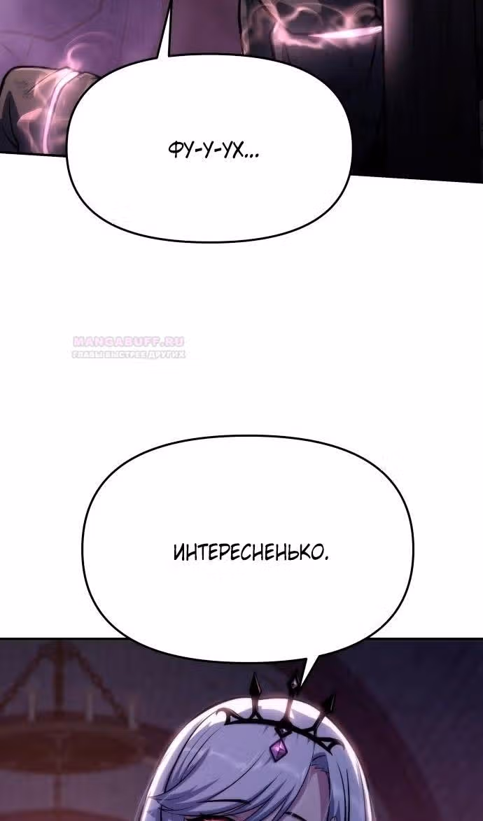 Король-рыцарь, вернувшийся с богом — Том 1 · Глава 60, страница 137