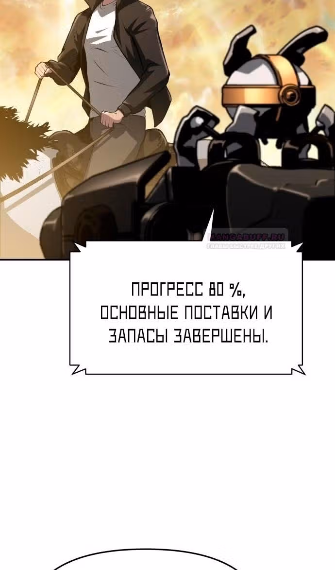 Король-рыцарь, вернувшийся с богом — Том 1 · Глава 60, страница 24