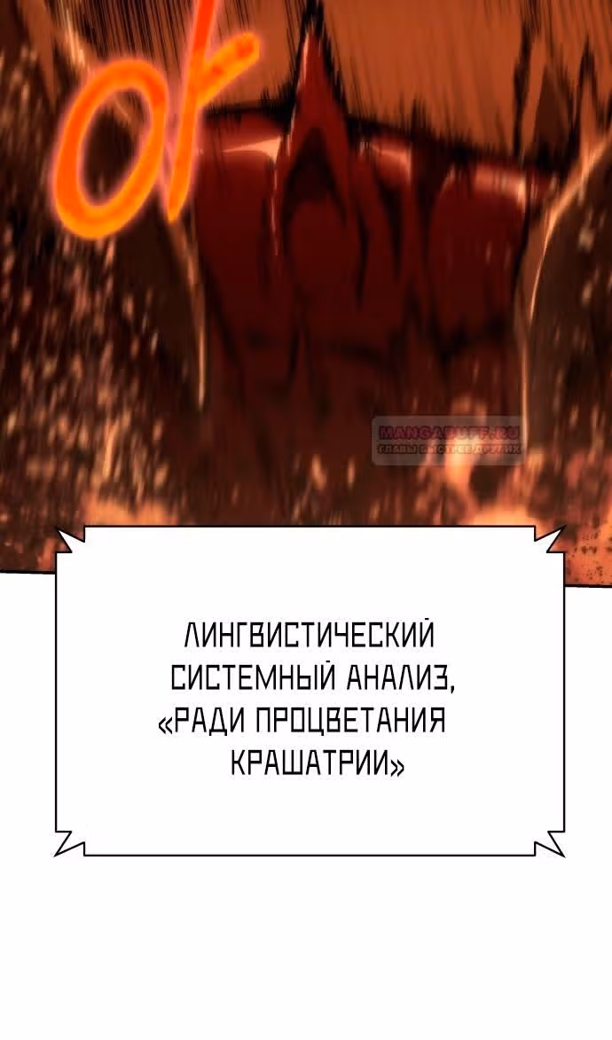 Король-рыцарь, вернувшийся с богом — Том 1 · Глава 60, страница 30