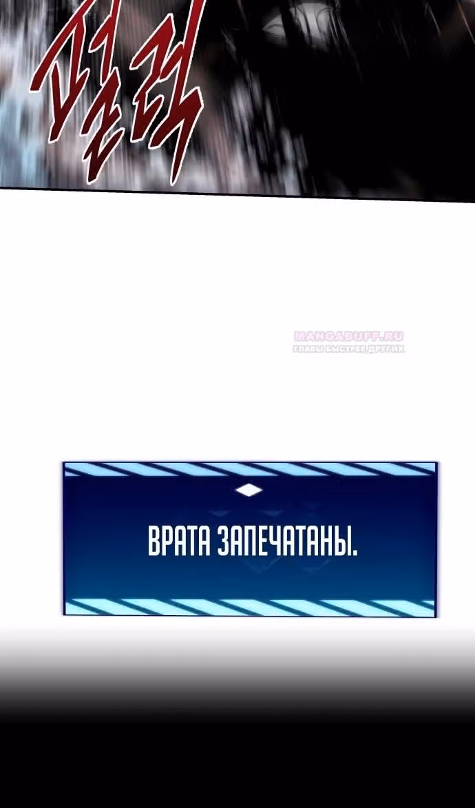 Король-рыцарь, вернувшийся с богом — Том 1 · Глава 60, страница 46