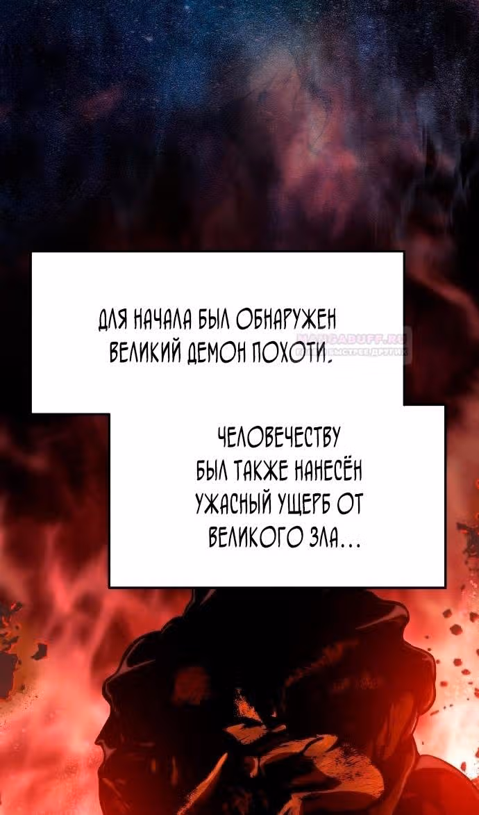 Король-рыцарь, вернувшийся с богом — Том 1 · Глава 60, страница 49