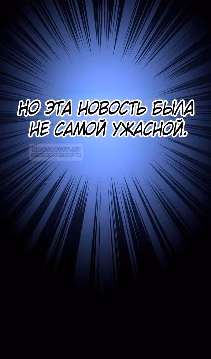 Король-рыцарь, вернувшийся с богом — Том 1 · Глава 60, страница 51