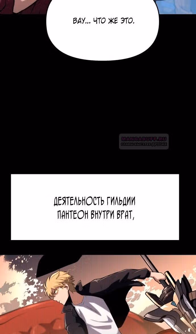 Король-рыцарь, вернувшийся с богом — Том 1 · Глава 60, страница 53