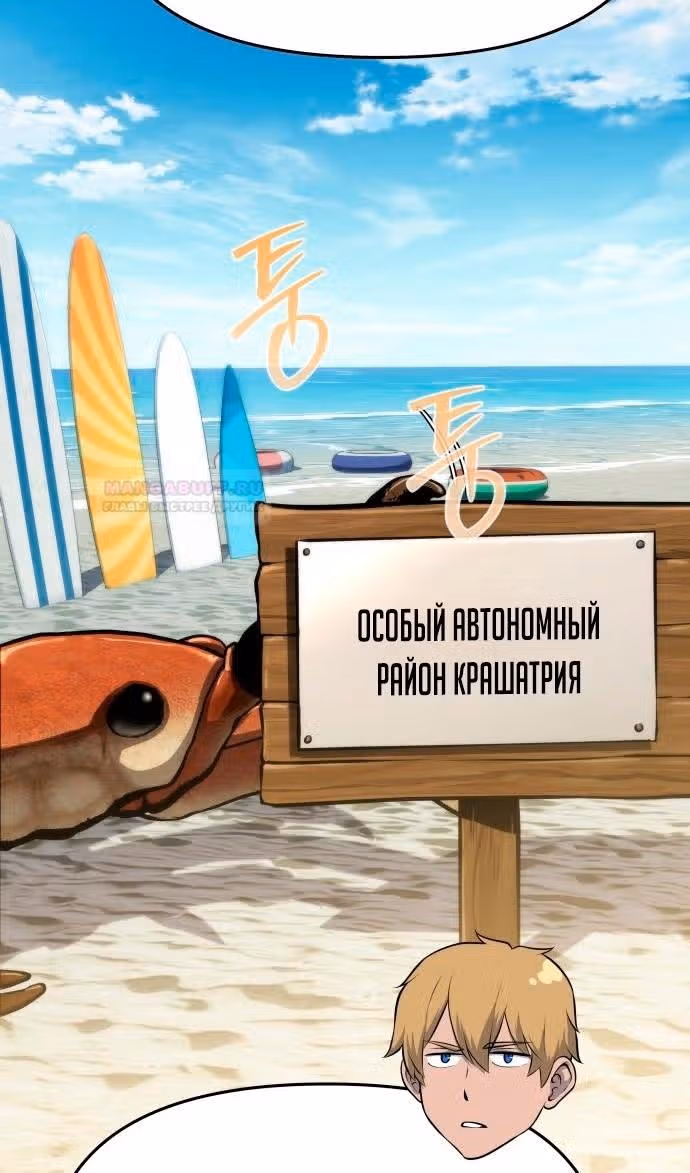 Король-рыцарь, вернувшийся с богом — Том 1 · Глава 60, страница 59
