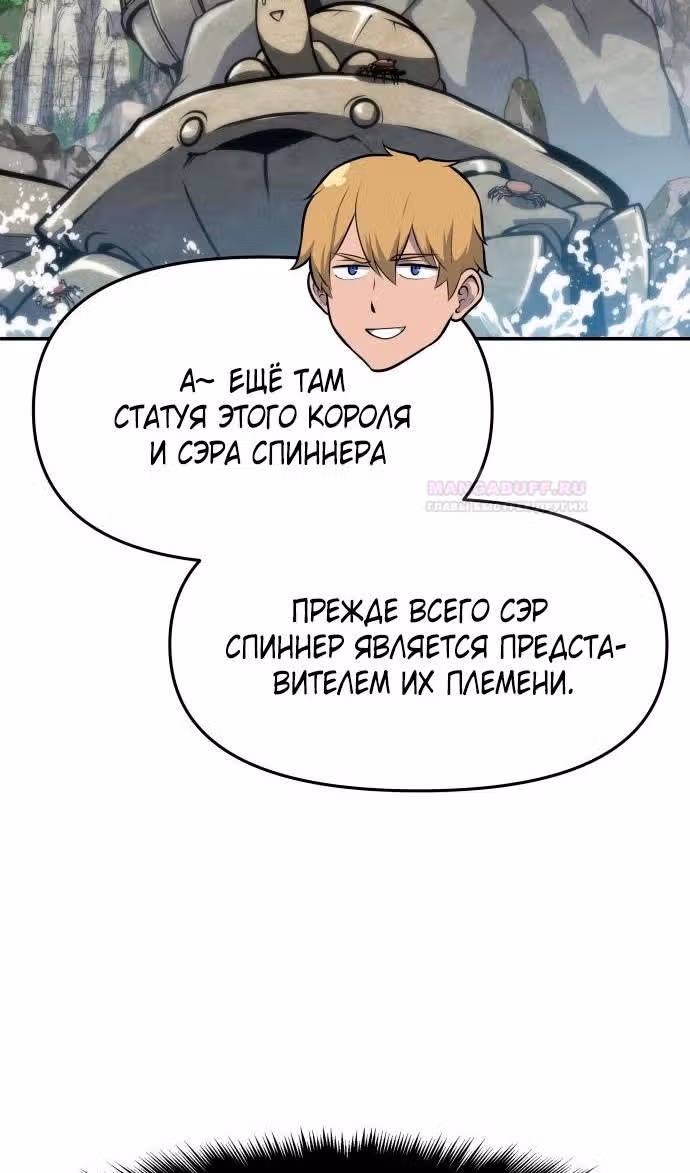 Король-рыцарь, вернувшийся с богом — Том 1 · Глава 60, страница 66