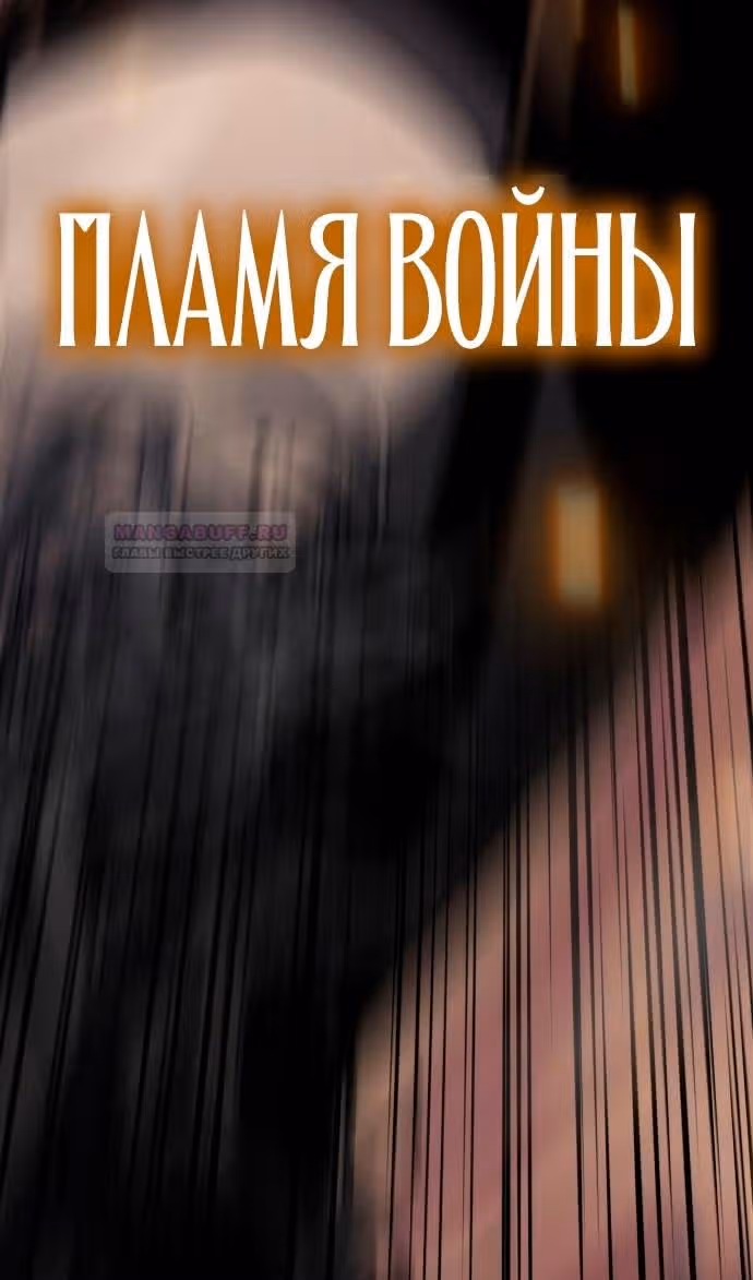 Король-рыцарь, вернувшийся с богом — Том 1 · Глава 60, страница 8