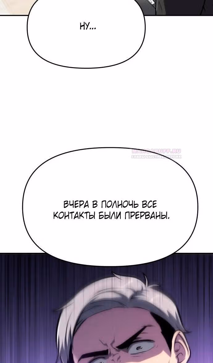 Король-рыцарь, вернувшийся с богом — Том 1 · Глава 60, страница 84