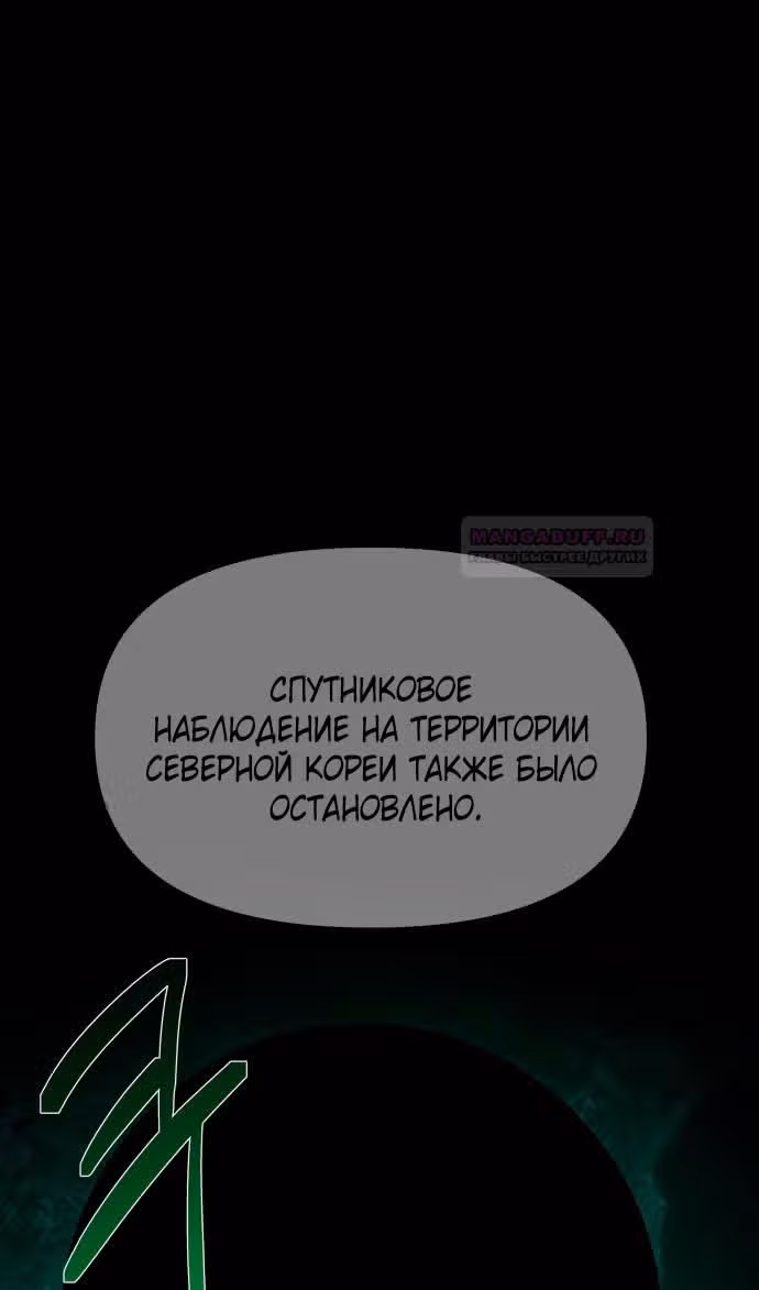 Король-рыцарь, вернувшийся с богом — Том 1 · Глава 60, страница 86