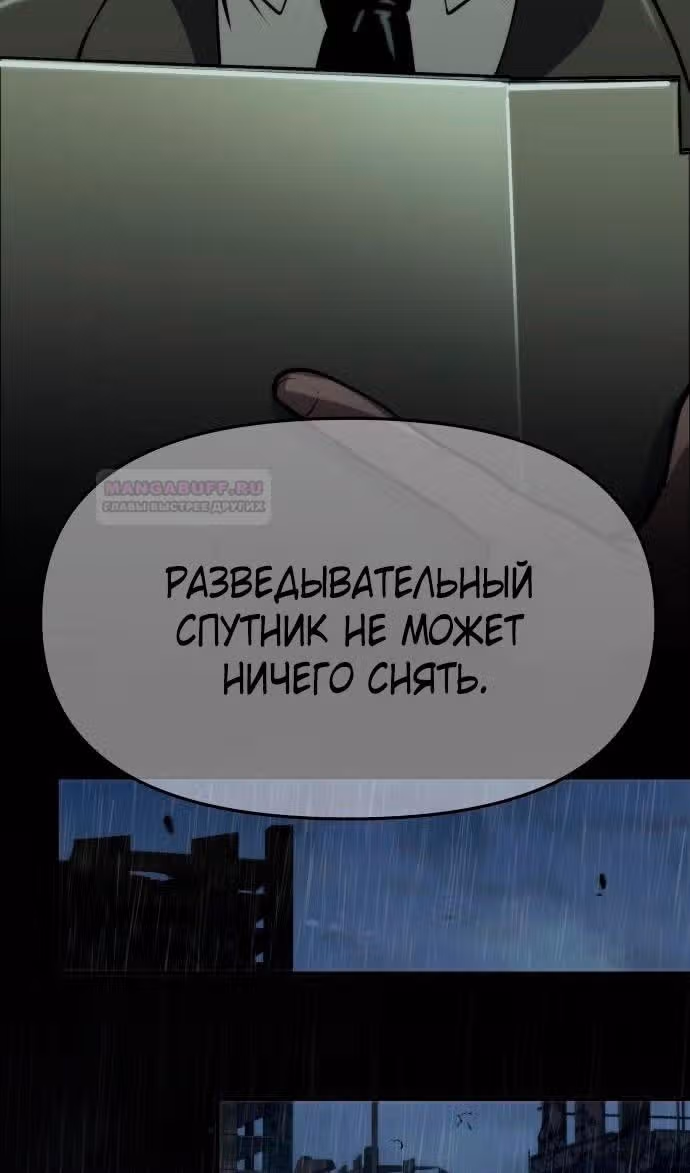 Король-рыцарь, вернувшийся с богом — Том 1 · Глава 60, страница 88