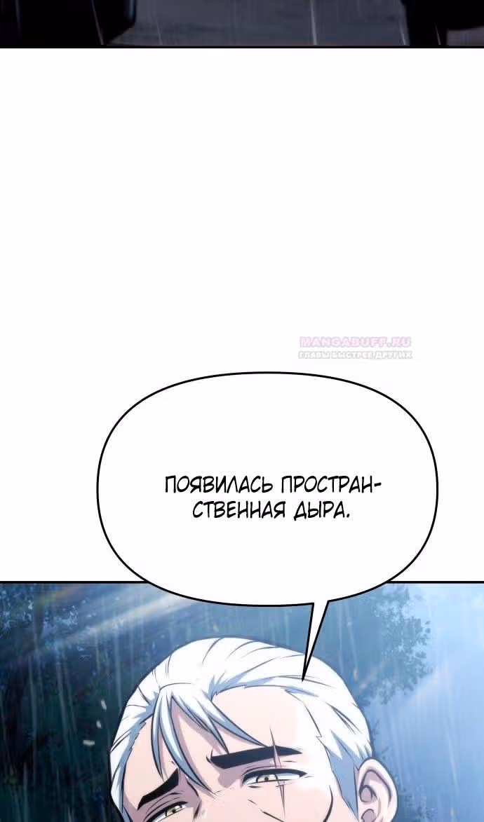 Король-рыцарь, вернувшийся с богом — Том 1 · Глава 60, страница 93
