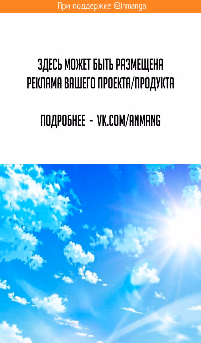 Король-рыцарь, вернувшийся с богом — Том 1 · Глава 61, страница 2