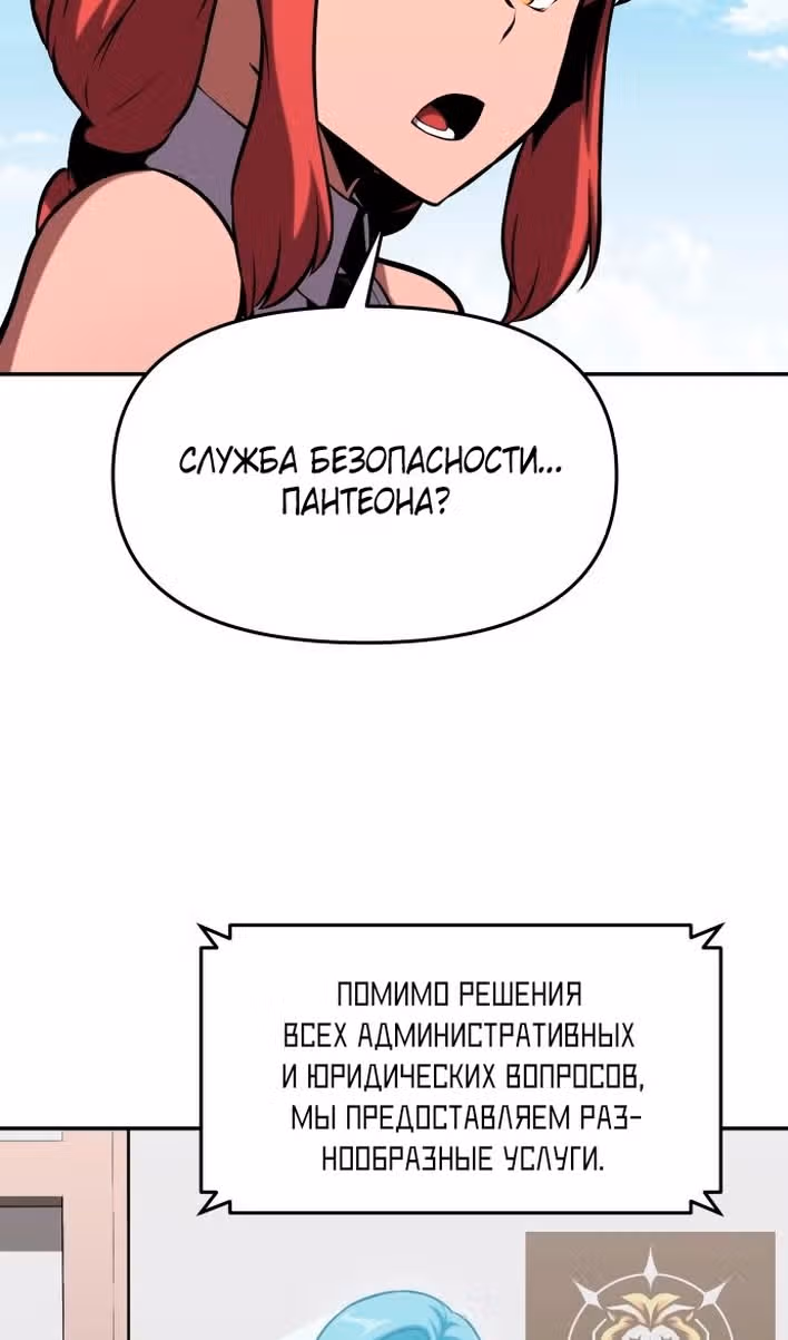 Король-рыцарь, вернувшийся с богом — Том 1 · Глава 61, страница 11