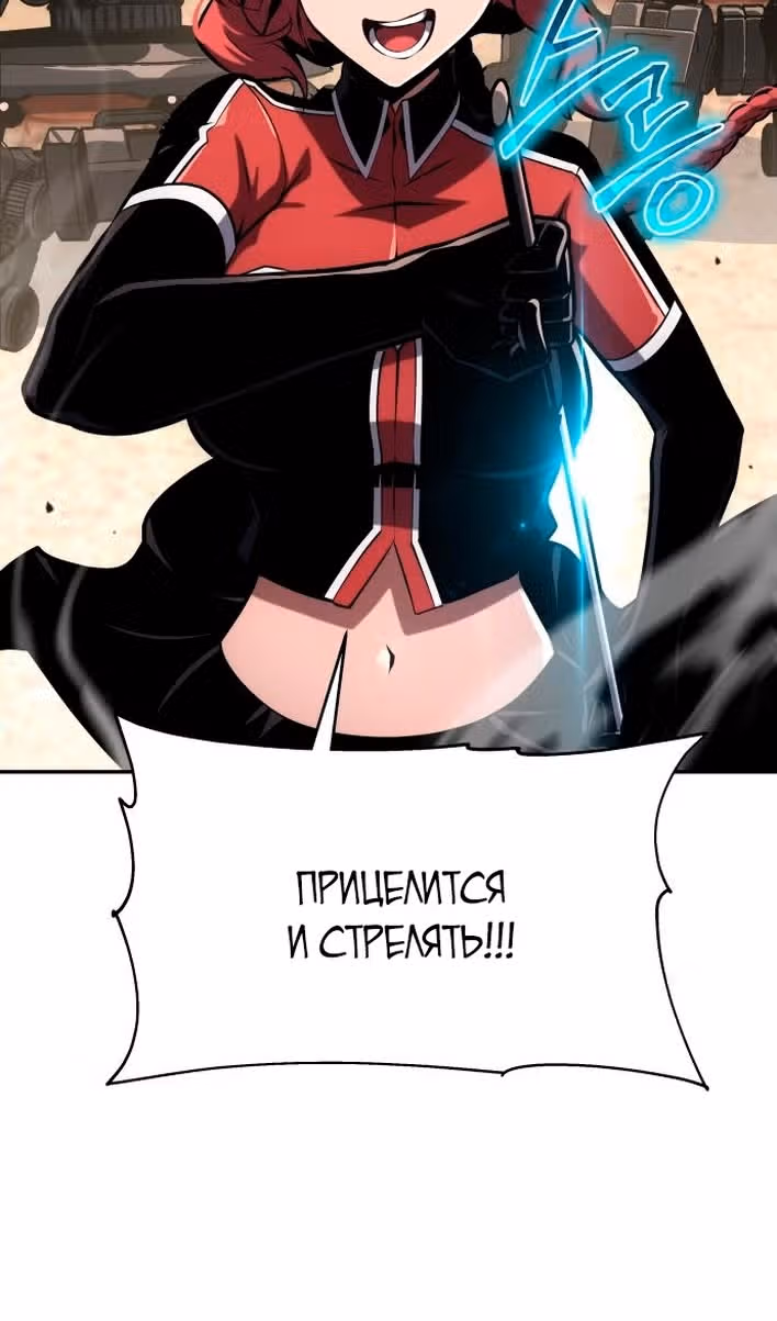 Король-рыцарь, вернувшийся с богом — Том 1 · Глава 61, страница 101