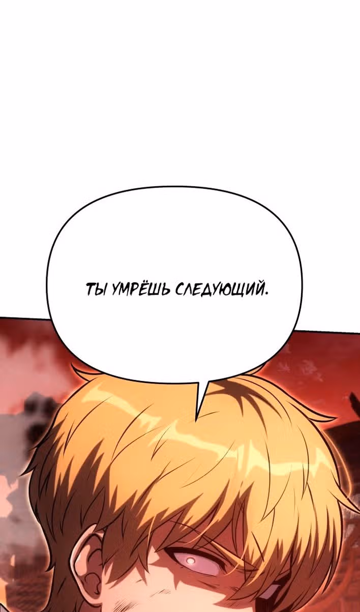Король-рыцарь, вернувшийся с богом — Том 1 · Глава 61, страница 108