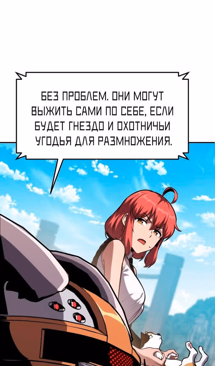 Король-рыцарь, вернувшийся с богом — Том 1 · Глава 61, страница 6
