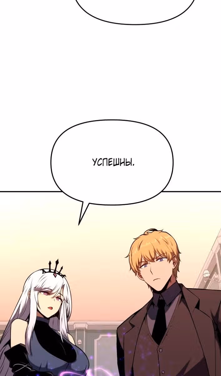 Король-рыцарь, вернувшийся с богом — Том 1 · Глава 61, страница 56