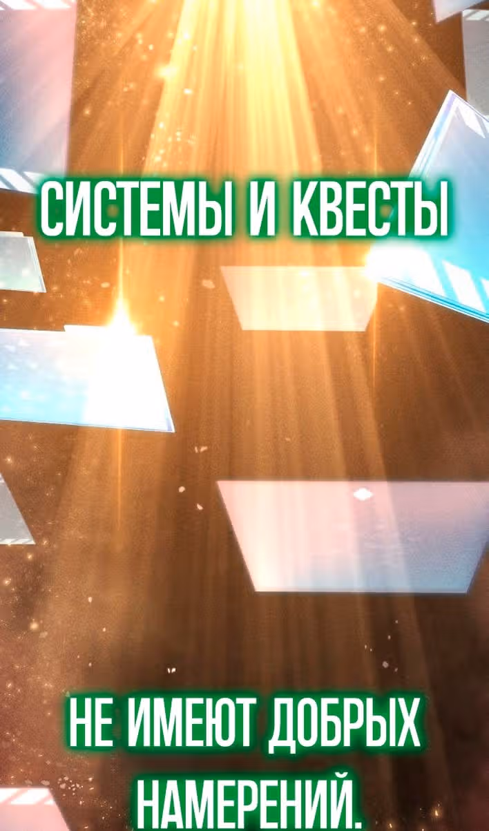 Король-рыцарь, вернувшийся с богом — Том 1 · Глава 61, страница 62