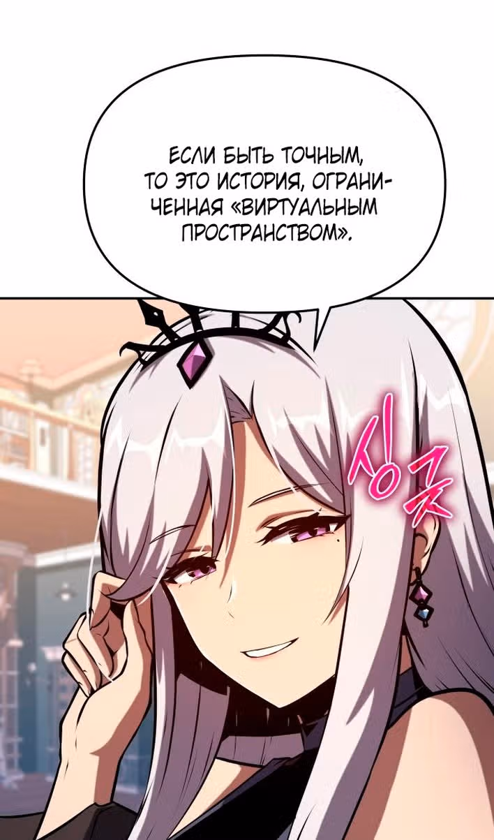 Король-рыцарь, вернувшийся с богом — Том 1 · Глава 61, страница 71