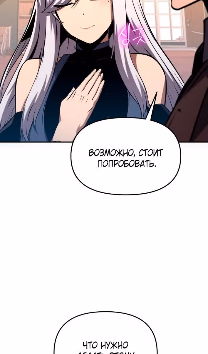 Король-рыцарь, вернувшийся с богом — Том 1 · Глава 61, страница 80
