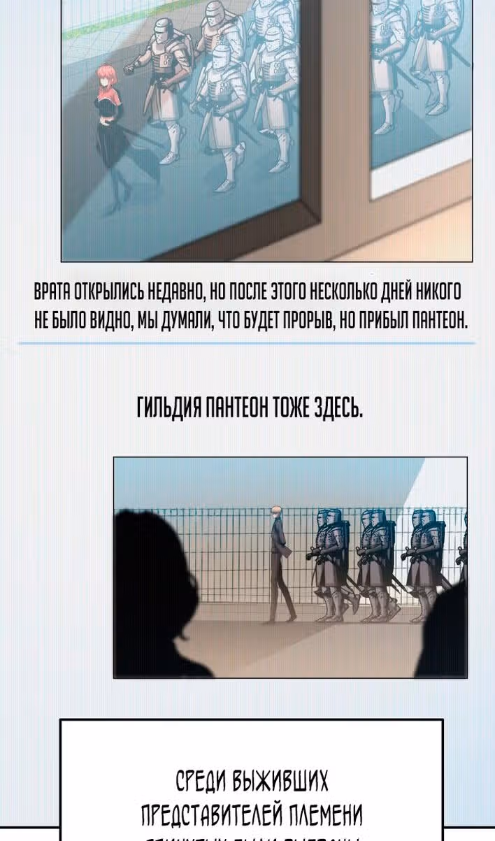 Король-рыцарь, вернувшийся с богом — Том 1 · Глава 61, страница 95