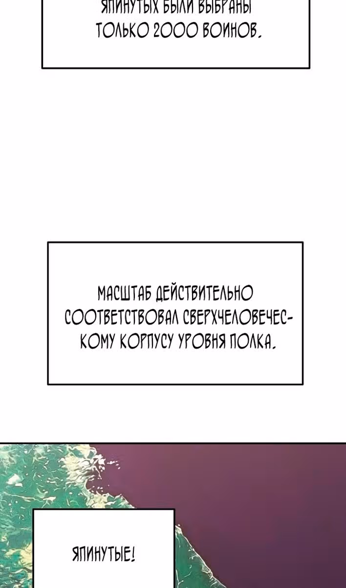 Король-рыцарь, вернувшийся с богом — Том 1 · Глава 61, страница 96