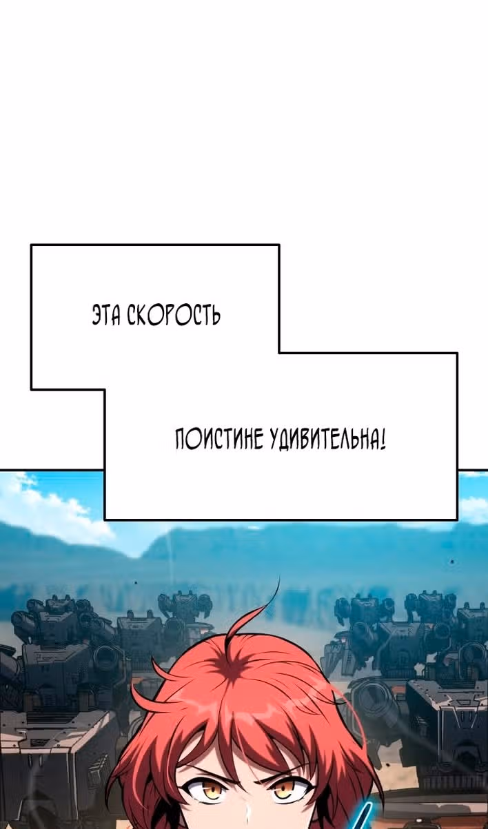 Король-рыцарь, вернувшийся с богом — Том 1 · Глава 61, страница 100