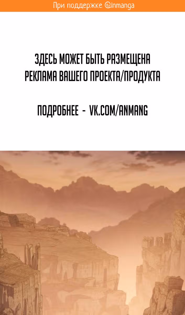 Король-рыцарь, вернувшийся с богом — Том 1 · Глава 63, страница 2
