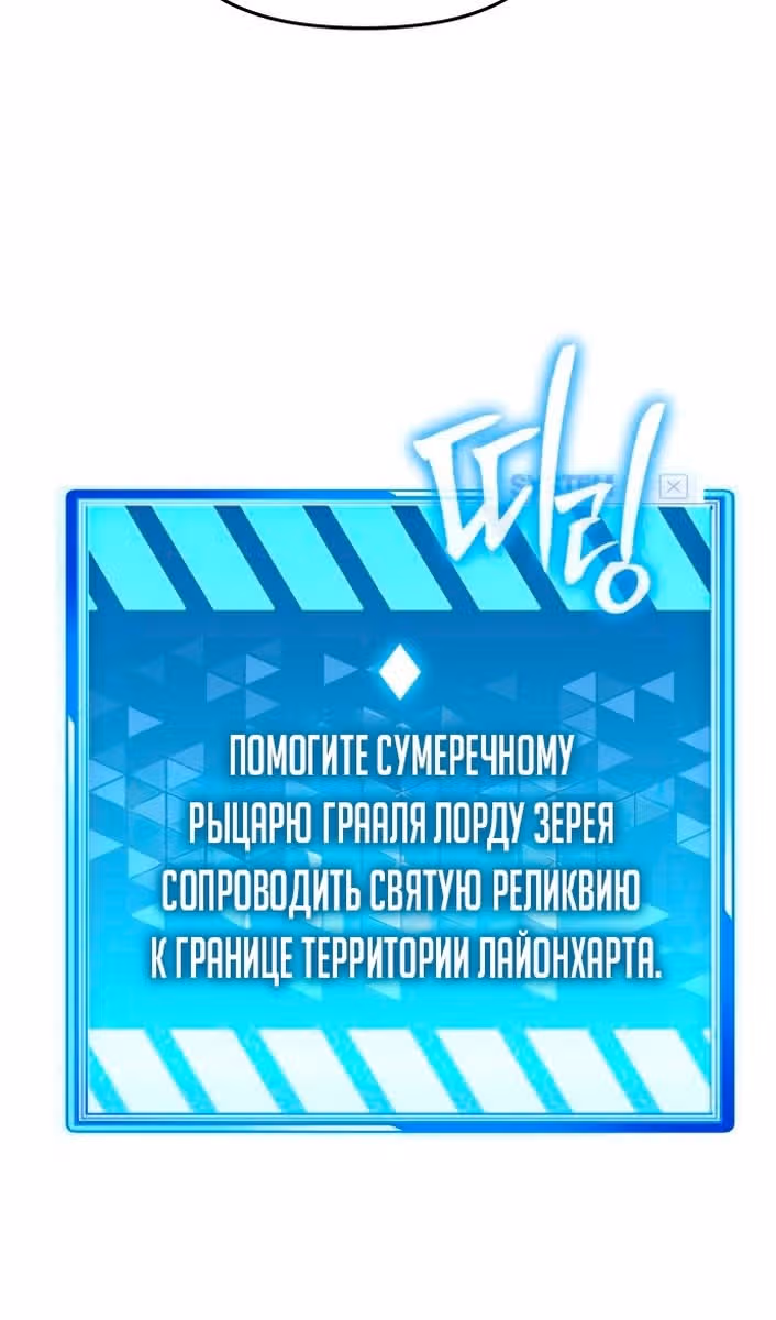 Король-рыцарь, вернувшийся с богом — Том 1 · Глава 63, страница 12