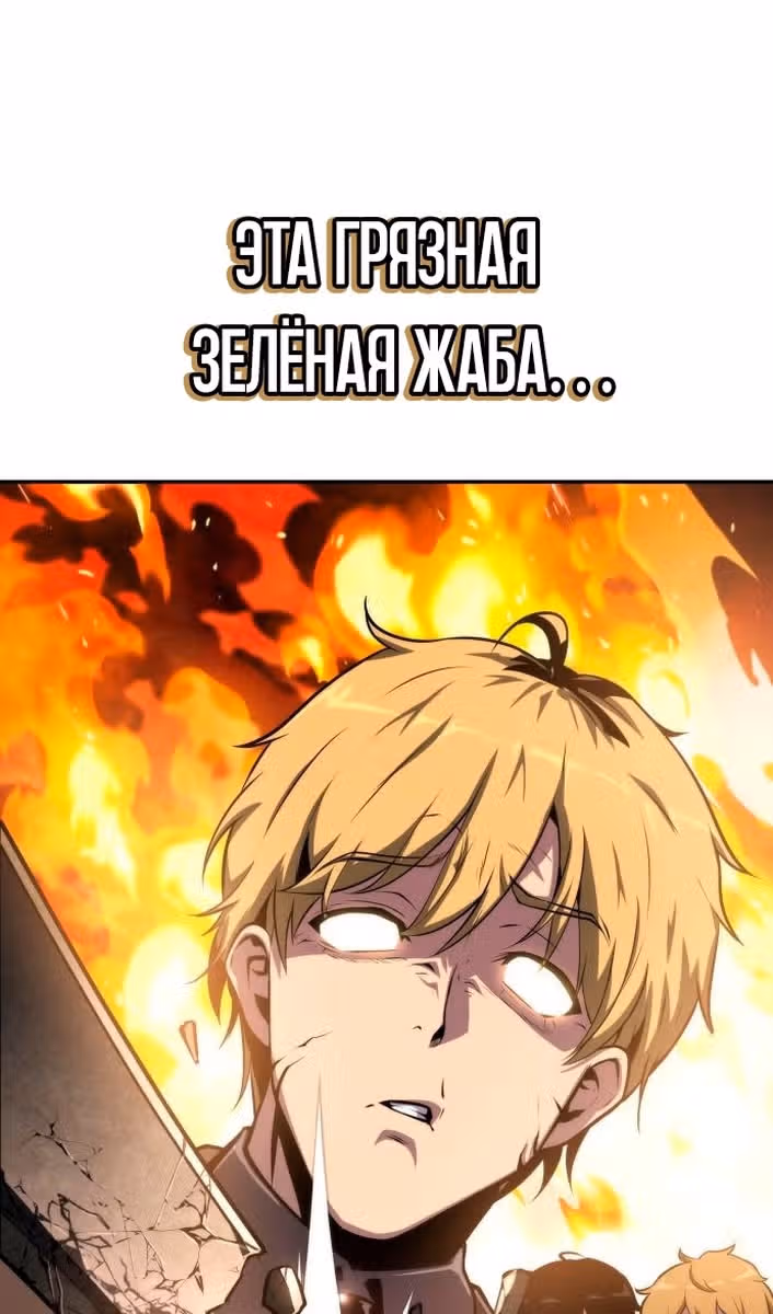Король-рыцарь, вернувшийся с богом — Том 1 · Глава 63, страница 119
