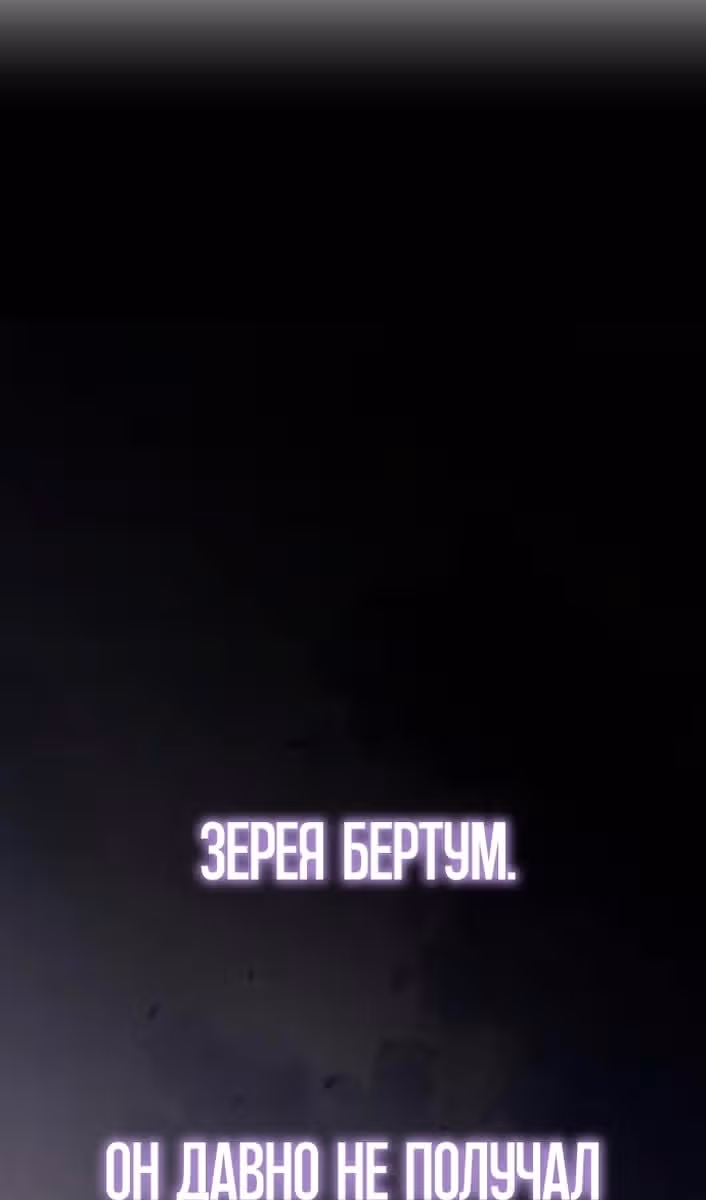 Король-рыцарь, вернувшийся с богом — Том 1 · Глава 63, страница 21
