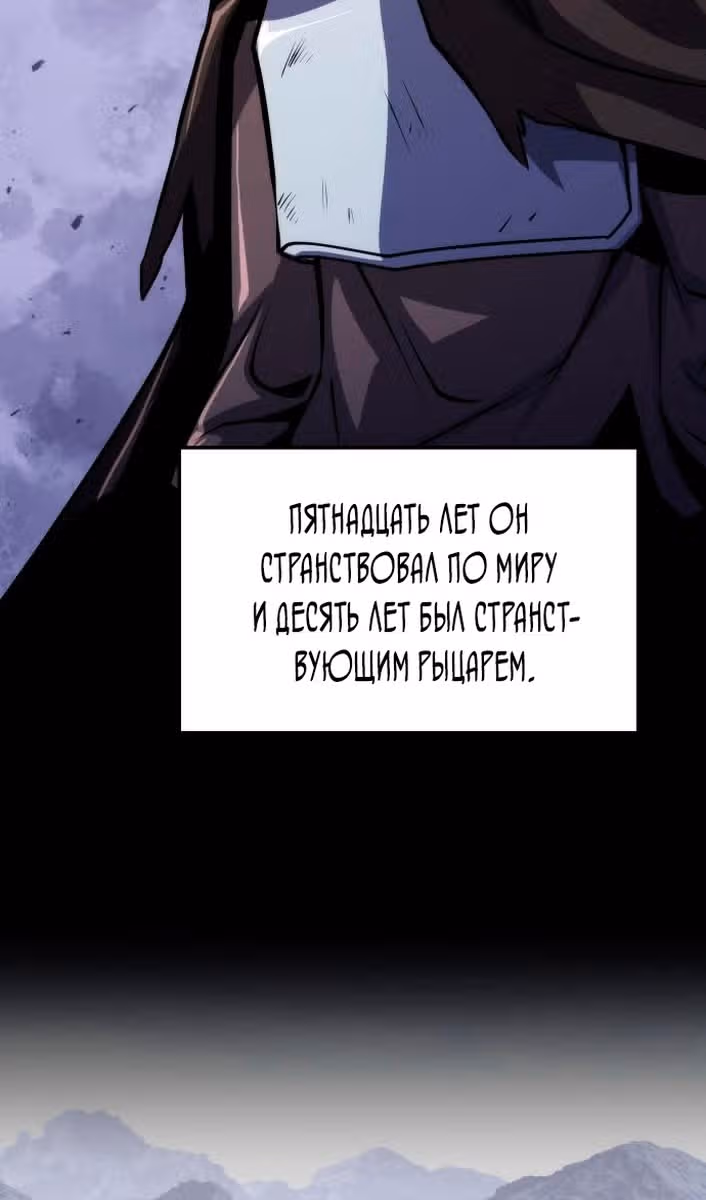 Король-рыцарь, вернувшийся с богом — Том 1 · Глава 63, страница 23