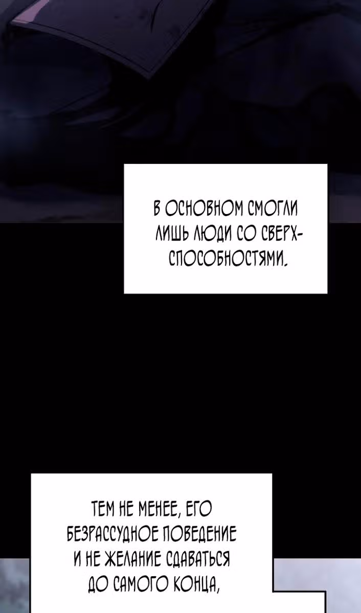 Король-рыцарь, вернувшийся с богом — Том 1 · Глава 63, страница 27