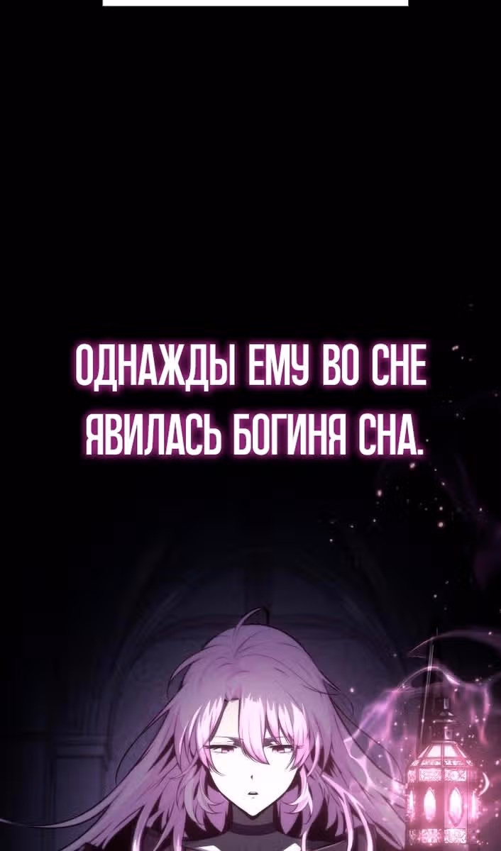 Король-рыцарь, вернувшийся с богом — Том 1 · Глава 63, страница 29
