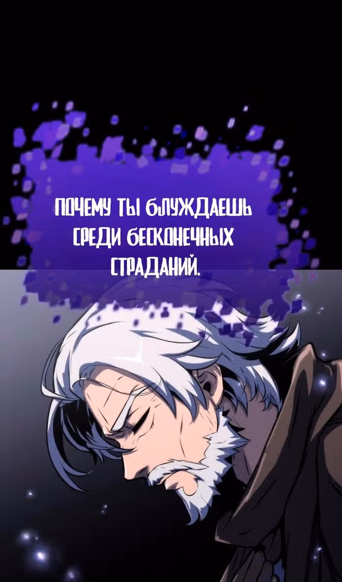 Король-рыцарь, вернувшийся с богом — Том 1 · Глава 63, страница 31
