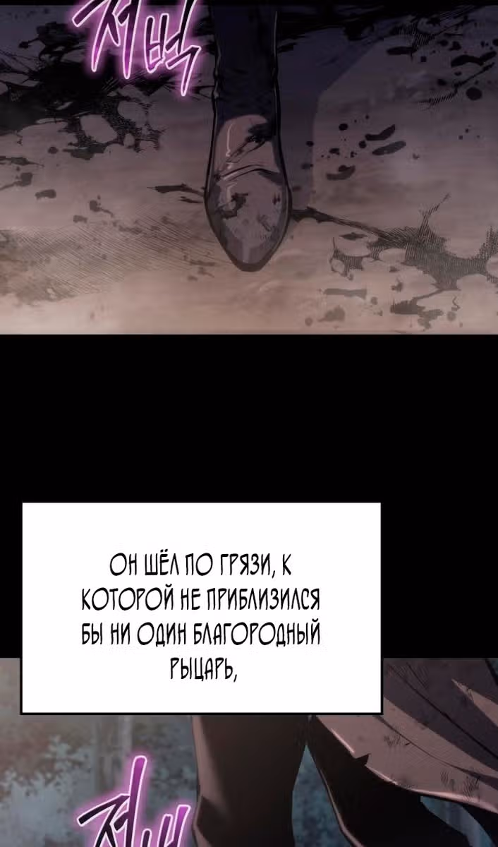 Король-рыцарь, вернувшийся с богом — Том 1 · Глава 63, страница 38