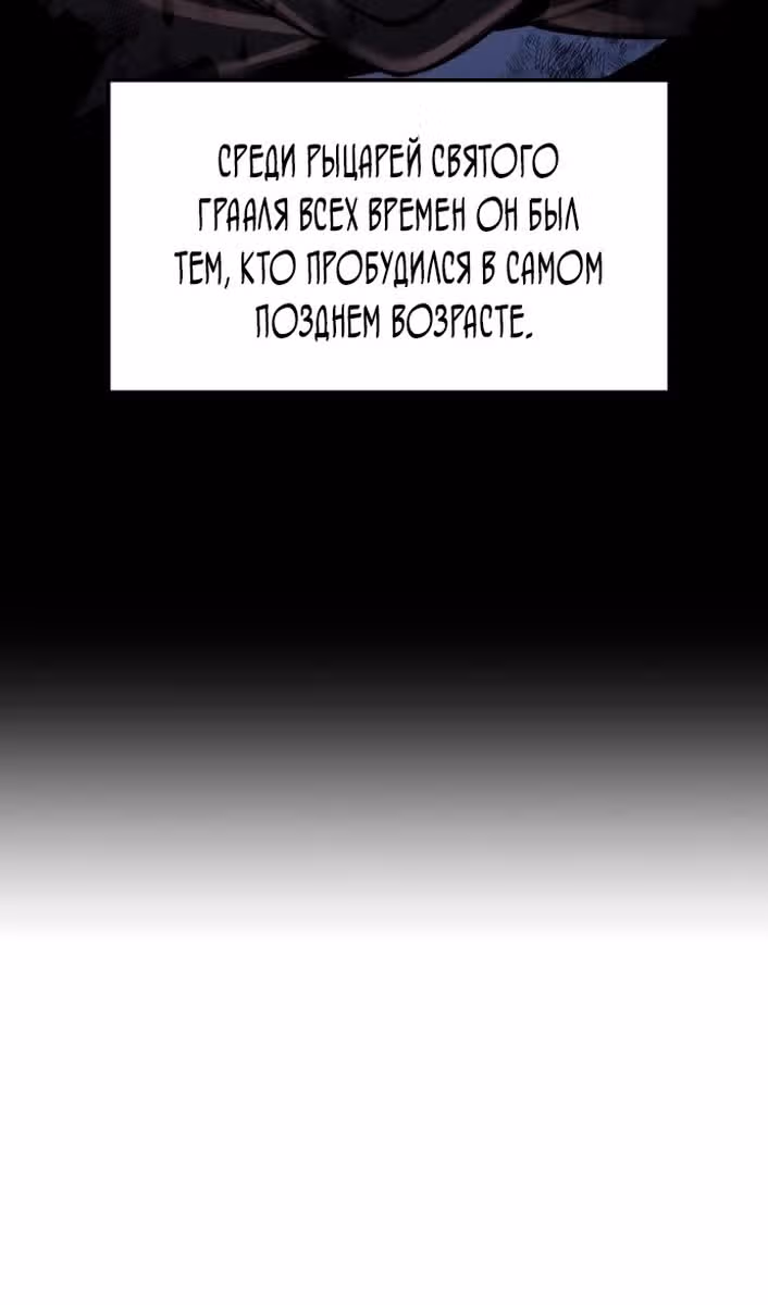 Король-рыцарь, вернувшийся с богом — Том 1 · Глава 63, страница 43
