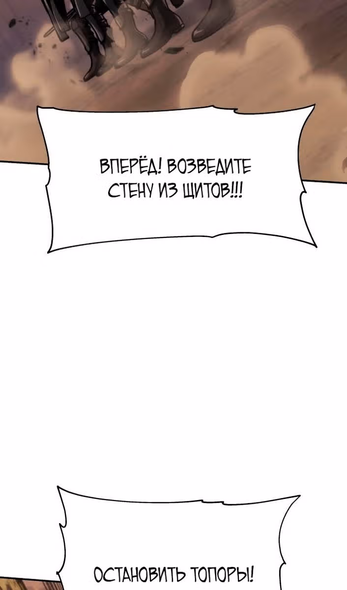 Король-рыцарь, вернувшийся с богом — Том 1 · Глава 63, страница 48